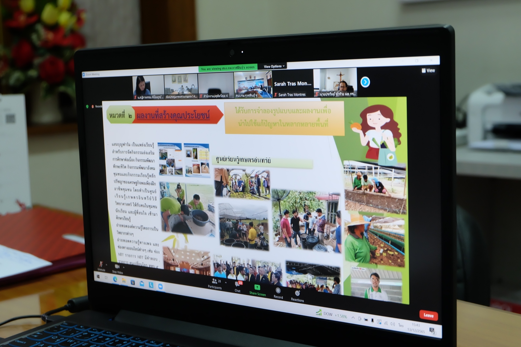 title - ผู้ตรวจราชการกรม ส.ป.ก. เข้าร่วมประชุมคณะทำงานสรรหาปราชญ์เกษตรของแผ่นดิน ระดับเขต ประจำปี 2566 เขตตรวจราชการที่ 12 (ขอนแก่น กาฬสินธุ์ มหาสารคาม ร้อยเอ็ด)